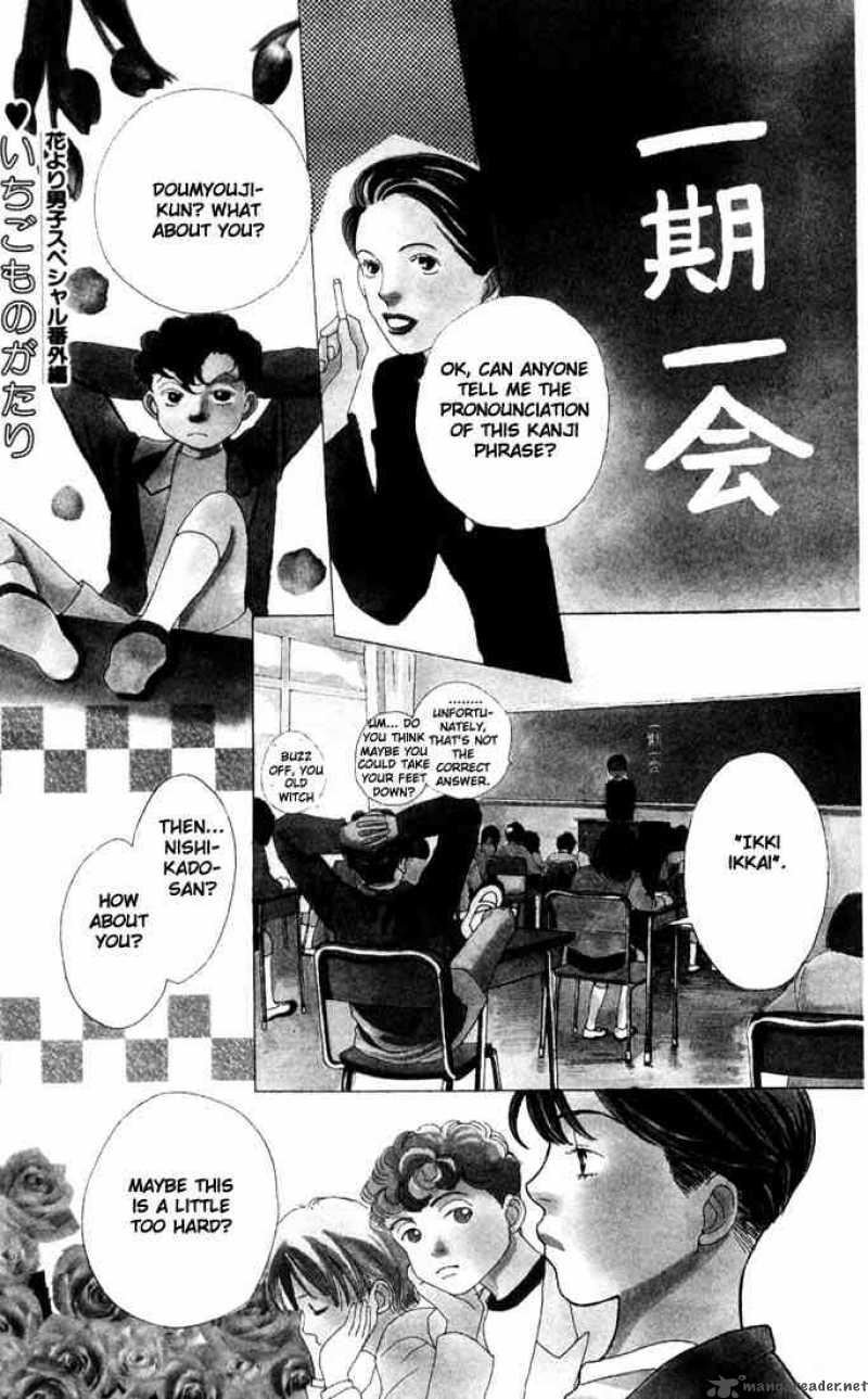 Hana Yori Dango 186 1
