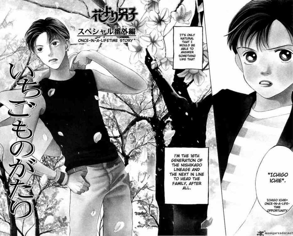Hana Yori Dango 186 2