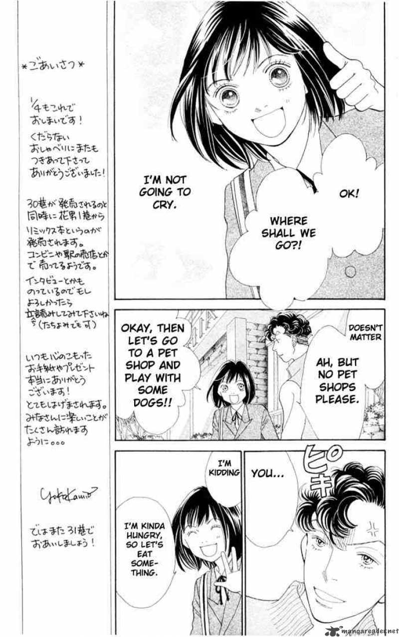 Hana Yori Dango 202 8