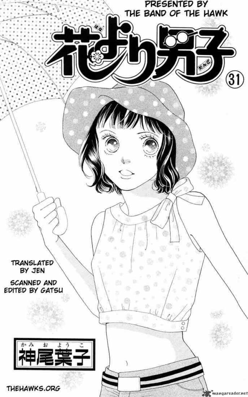 Hana Yori Dango 203 1