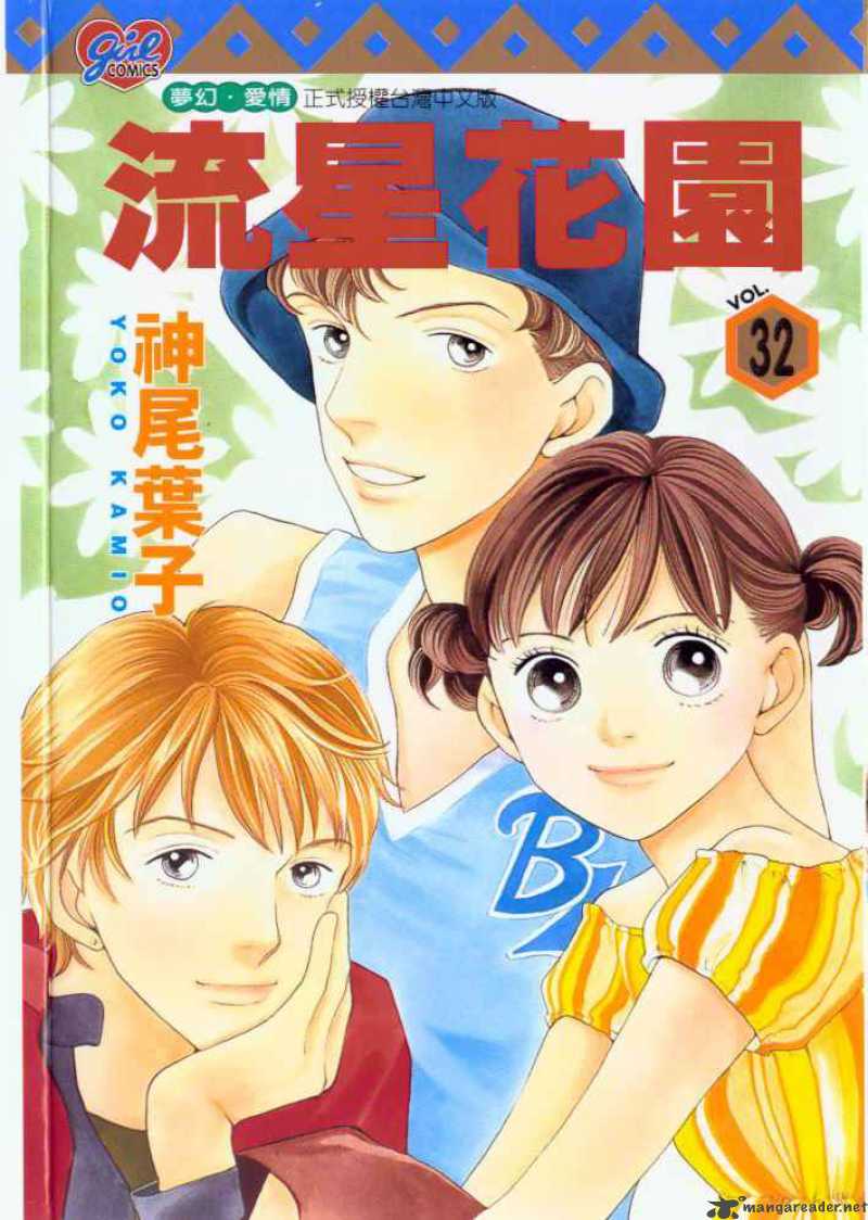 Hana Yori Dango 208 26