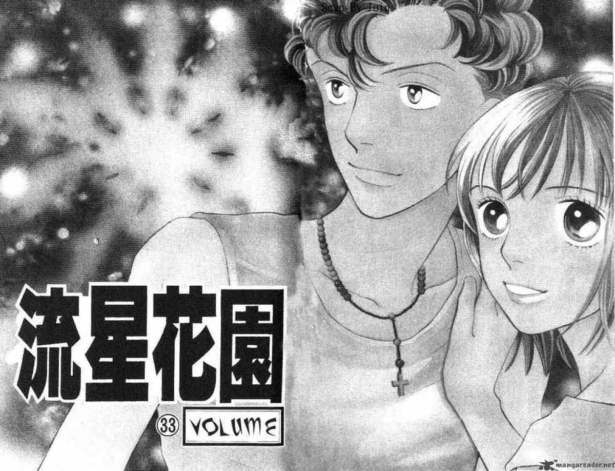 Hana Yori Dango 215 2