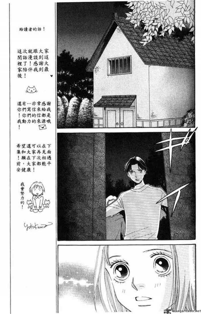 Hana Yori Dango 227 9