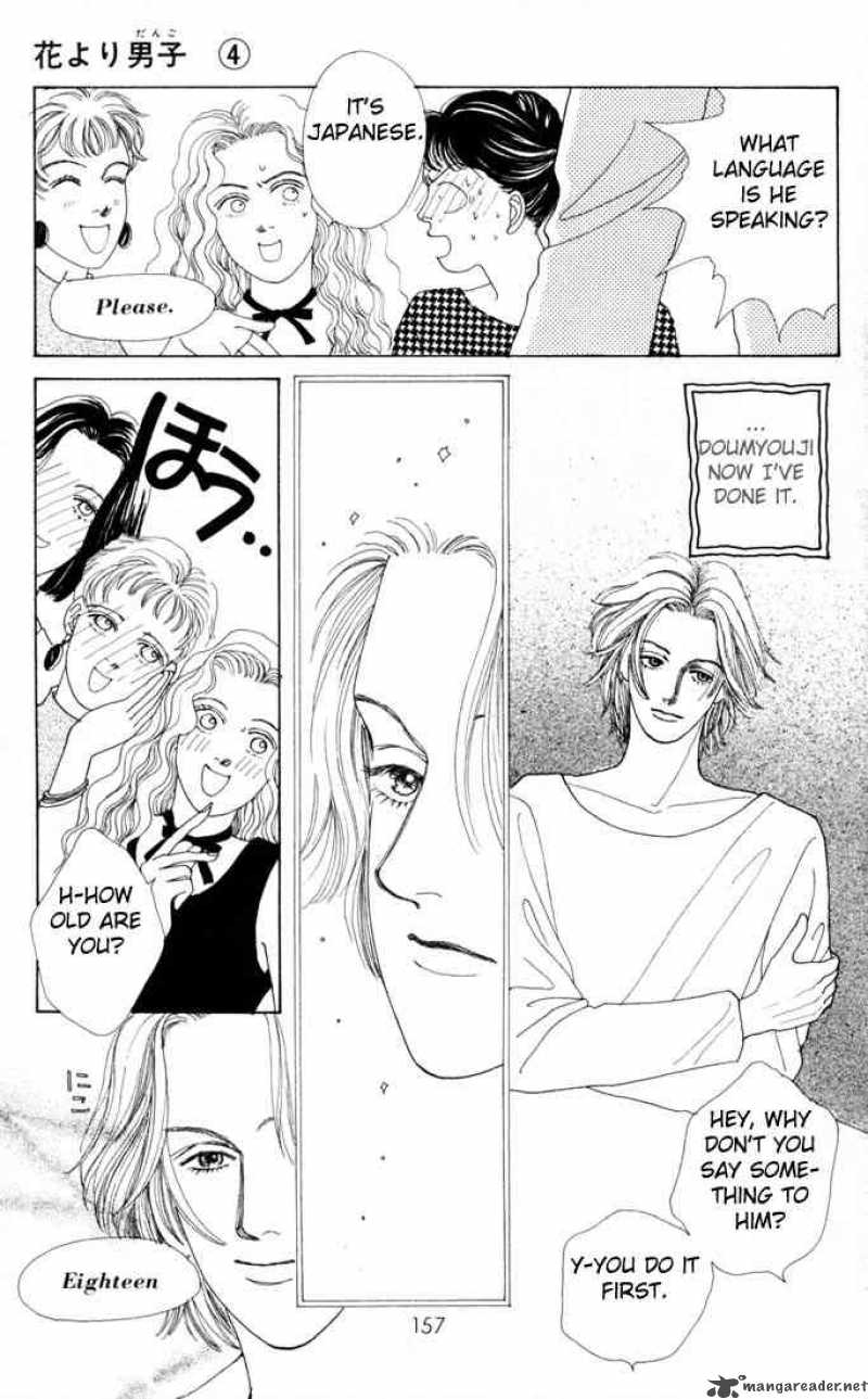 Hana Yori Dango 23 18