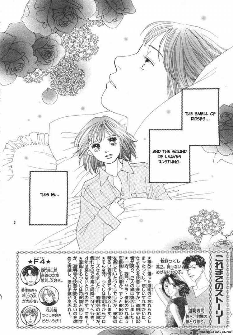 Hana Yori Dango 233 2