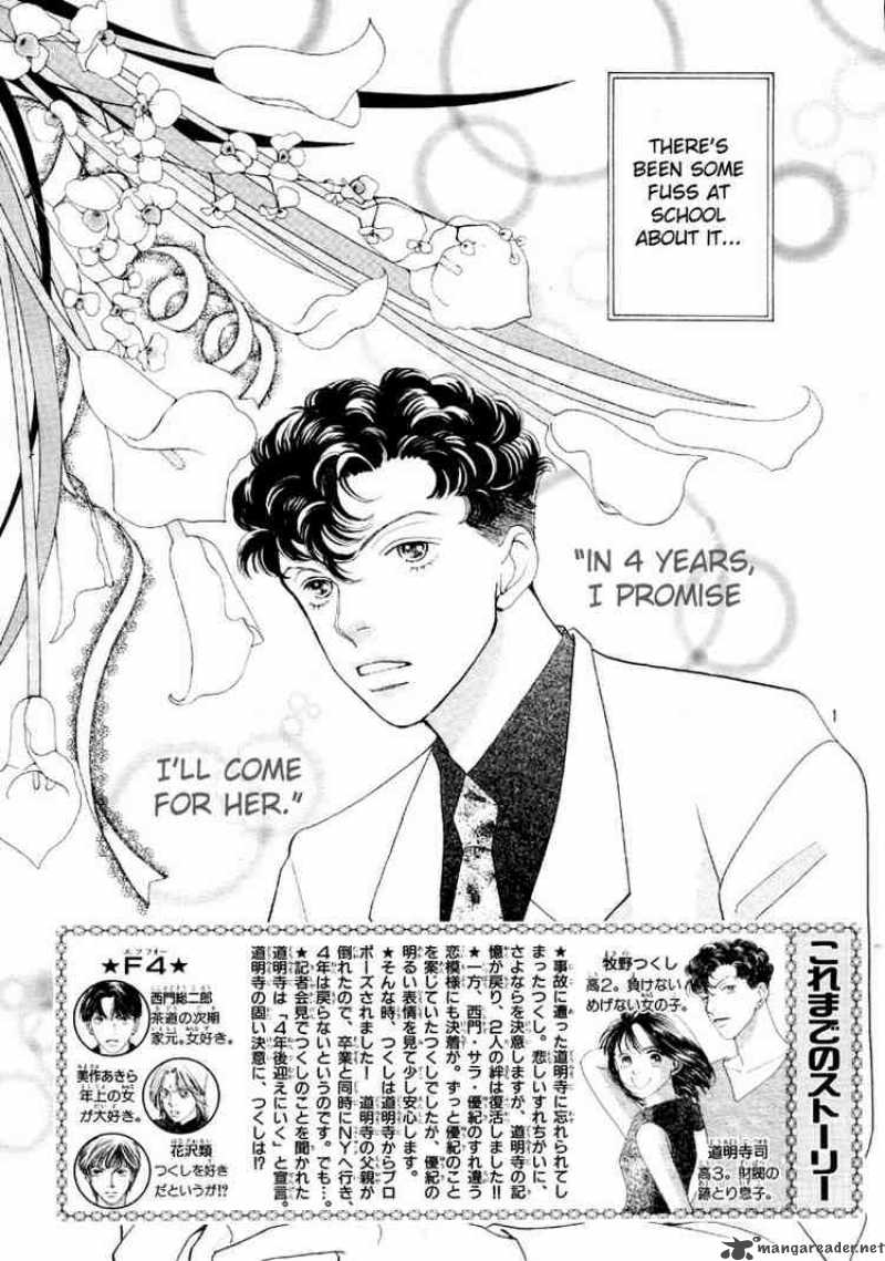 Hana Yori Dango 234 3