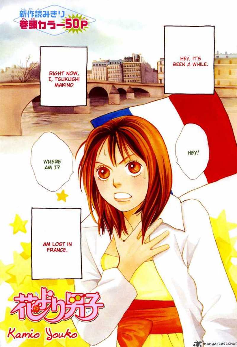 Hana Yori Dango 241 1