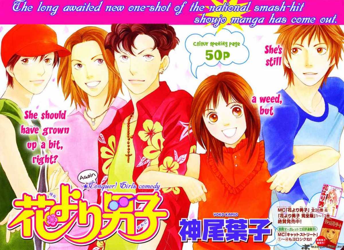 Hana Yori Dango 241 2