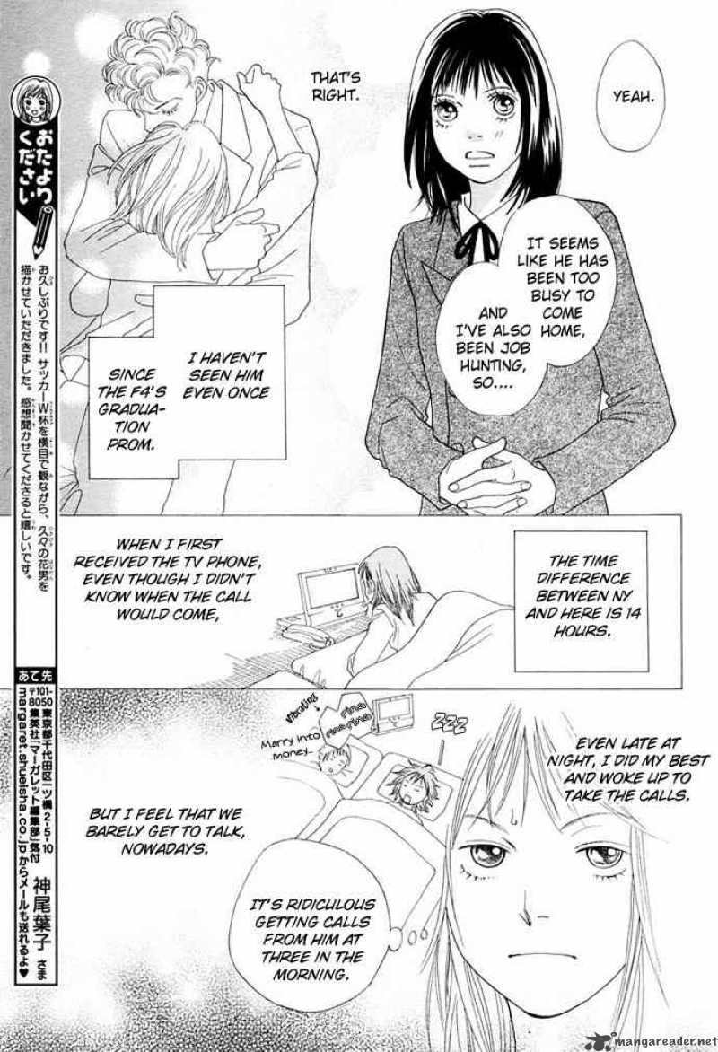 Hana Yori Dango 241 7