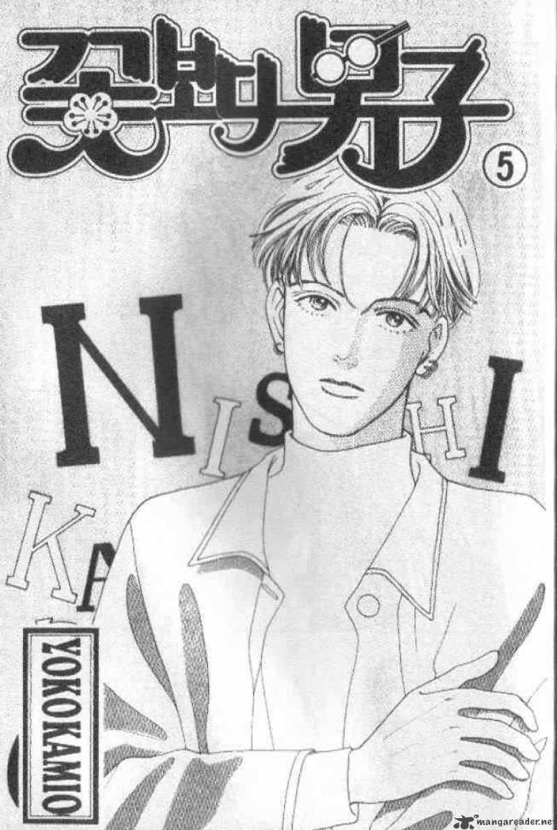 Hana Yori Dango 25 1