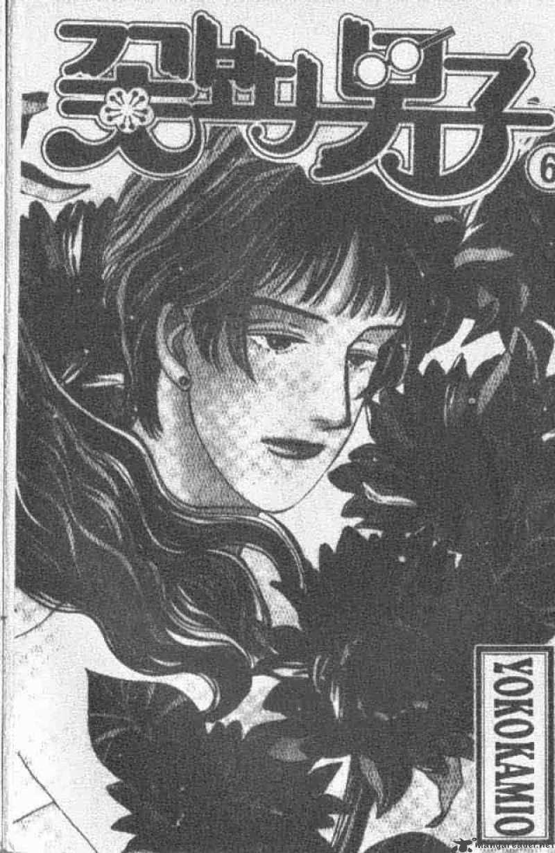 Hana Yori Dango 31 2