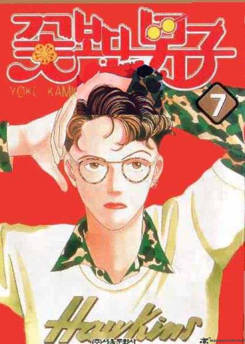 Hana Yori Dango 38 27