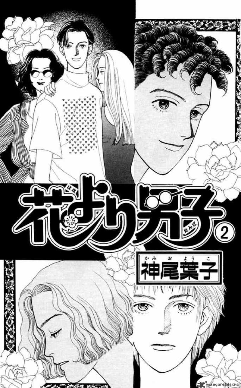 Hana Yori Dango 6 2