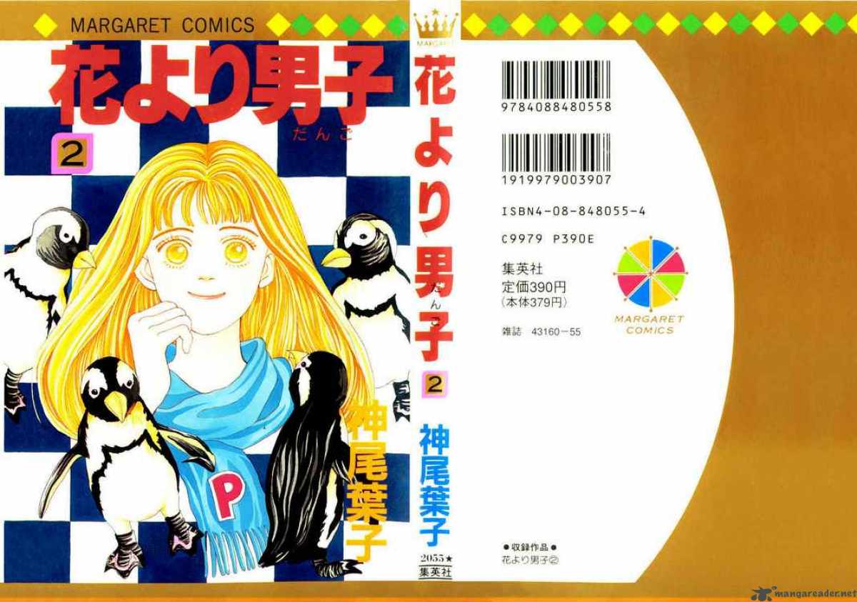 Hana Yori Dango 6 28