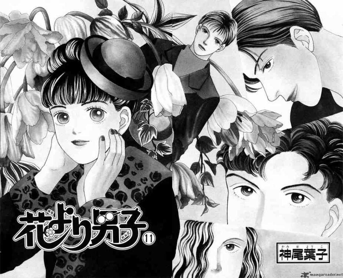 Hana Yori Dango 66 2