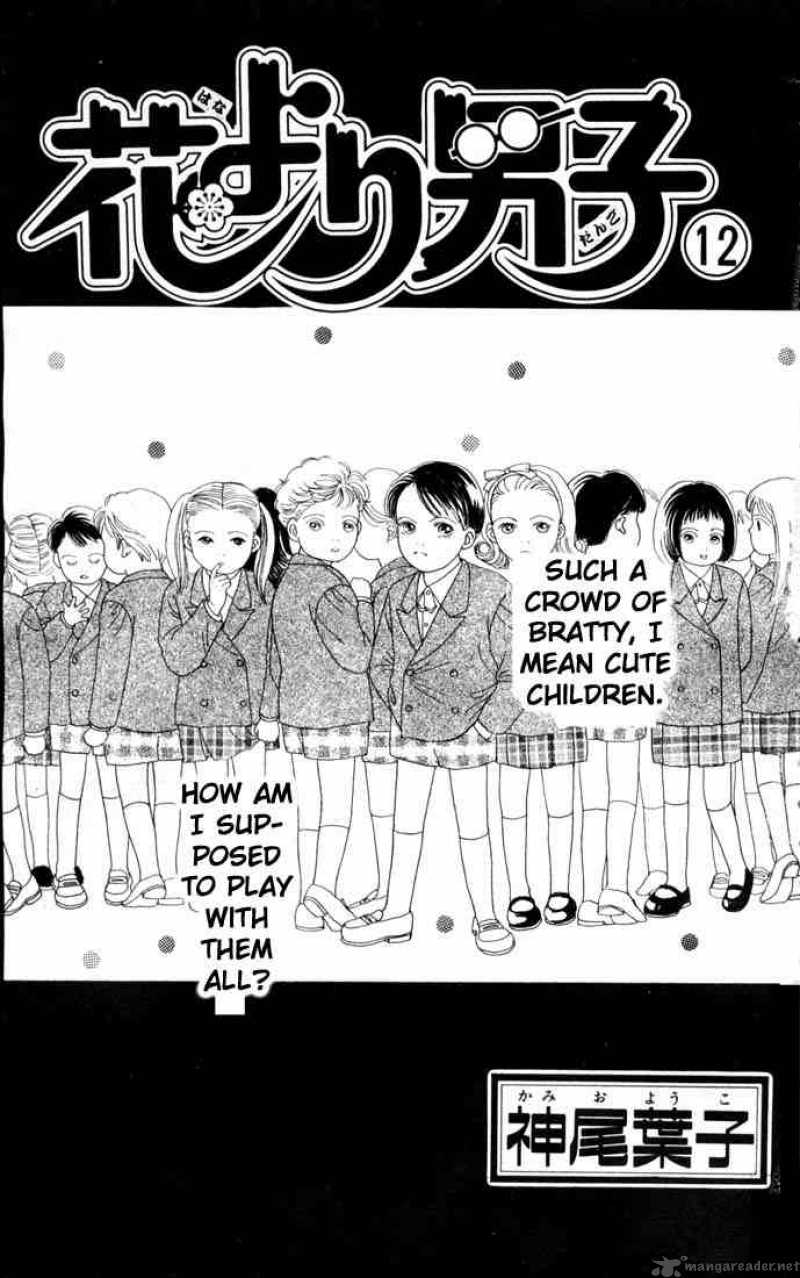 Hana Yori Dango 72 1