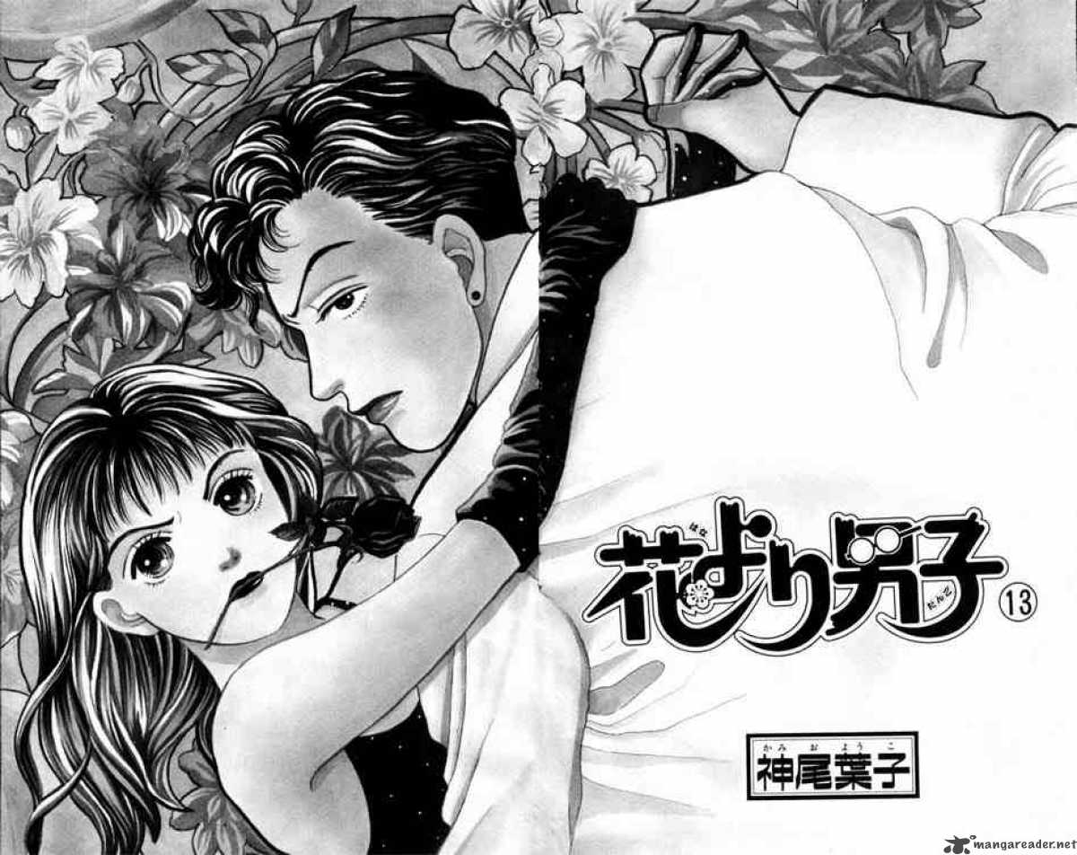 Hana Yori Dango 78 2
