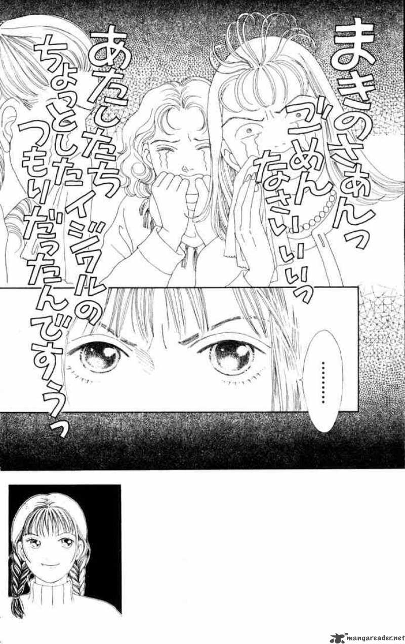 Hana Yori Dango 81 1