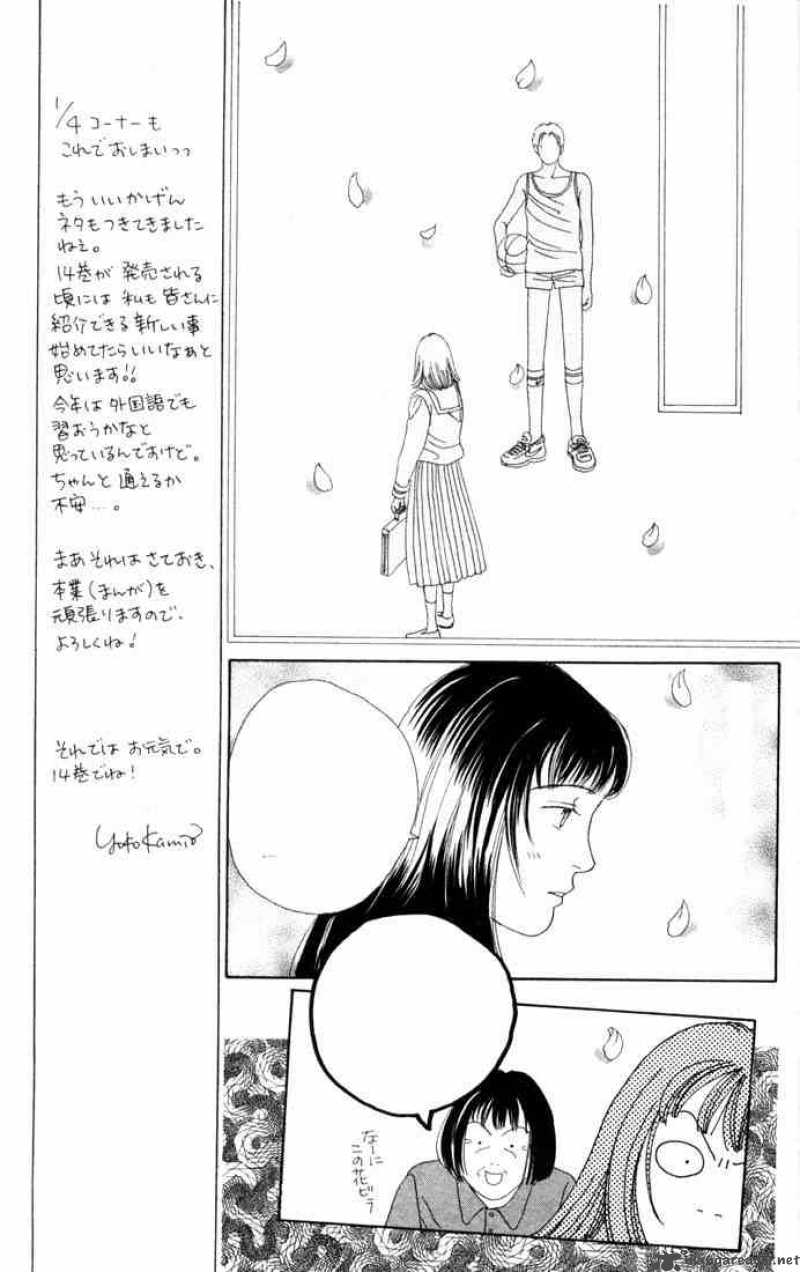 Hana Yori Dango 83 17