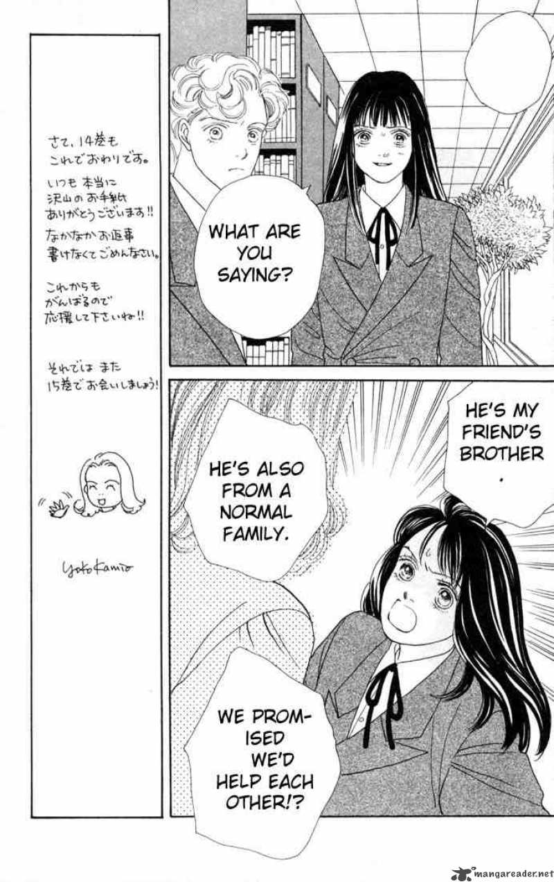 Hana Yori Dango 90 22
