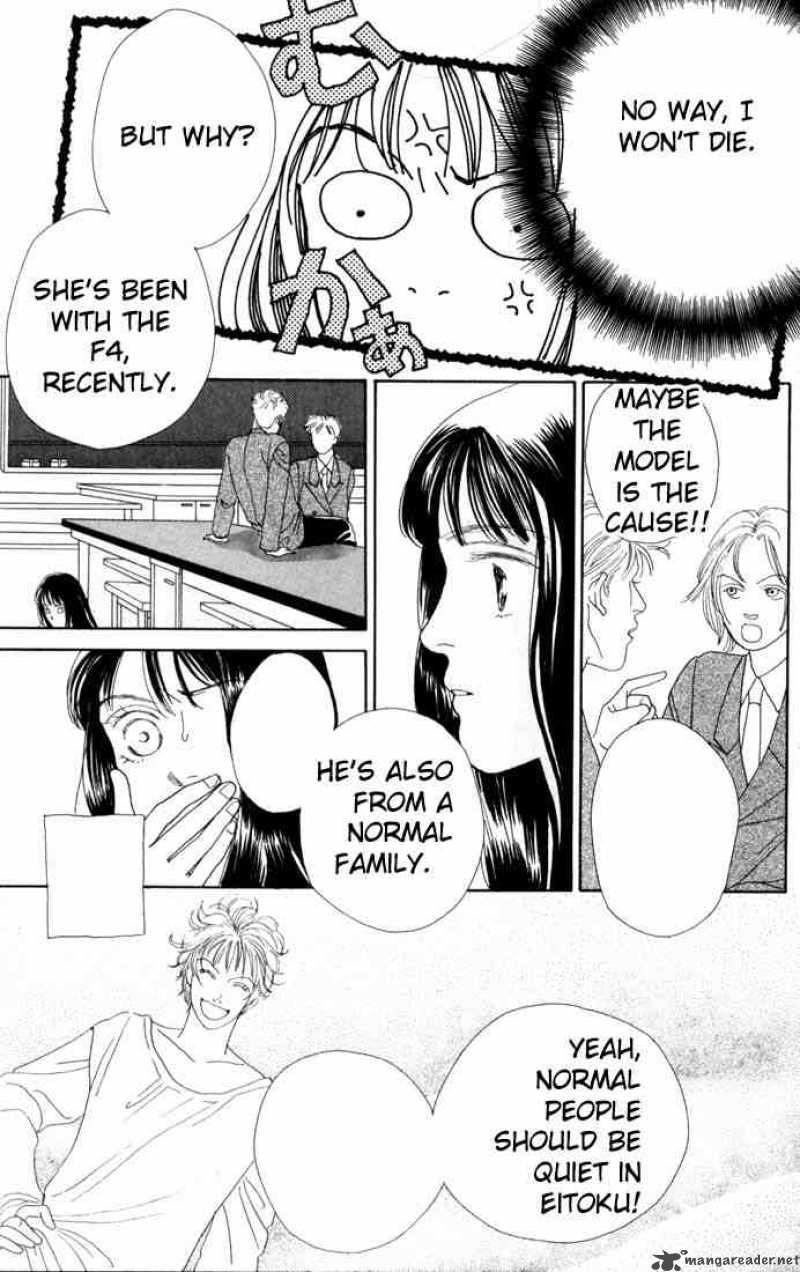 Hana Yori Dango 90 8