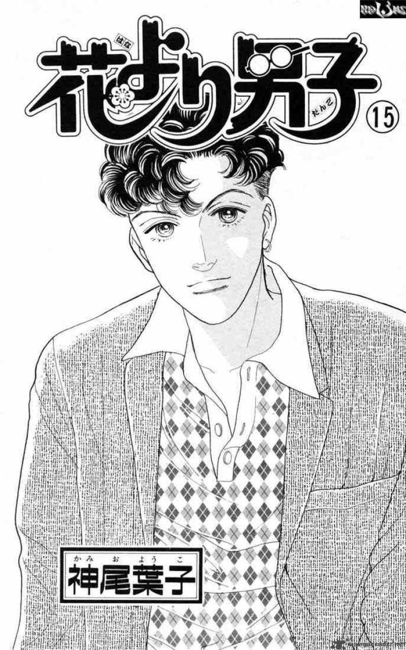 Hana Yori Dango 91 1
