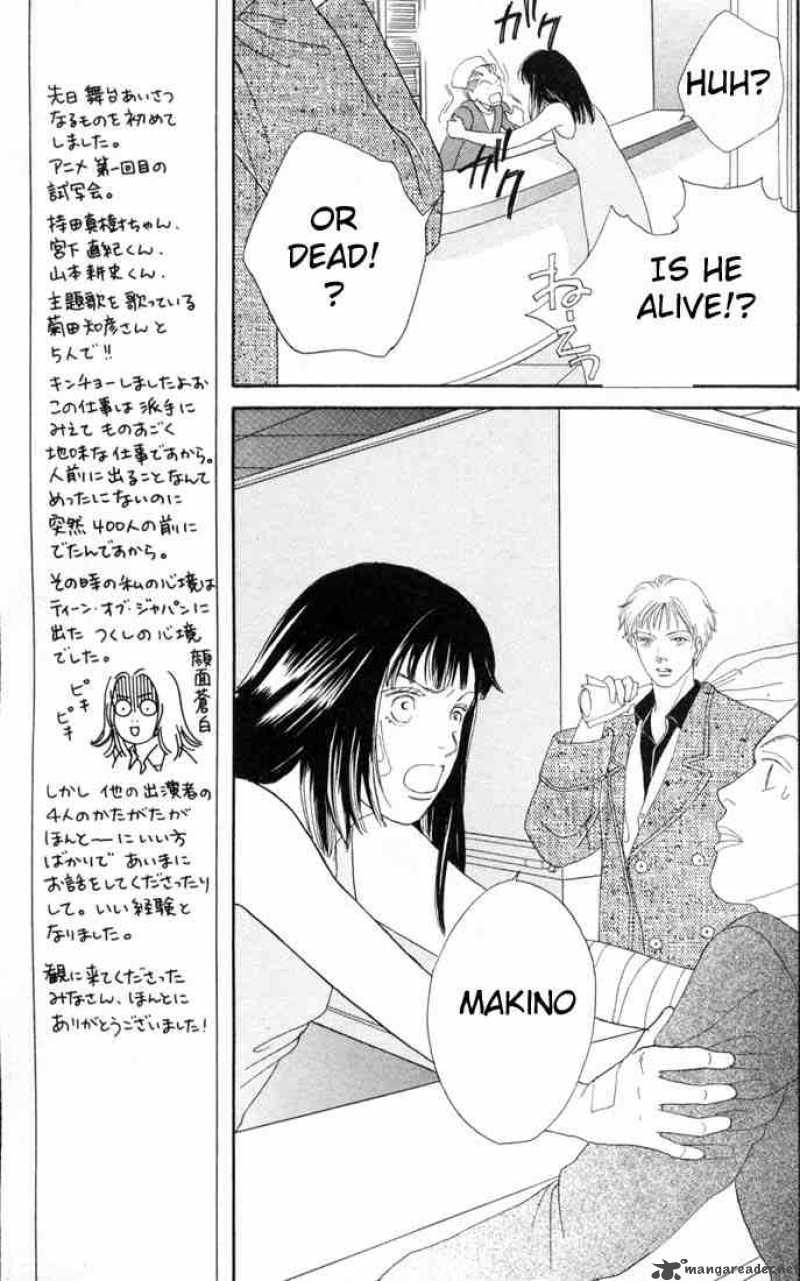 Hana Yori Dango 94 9