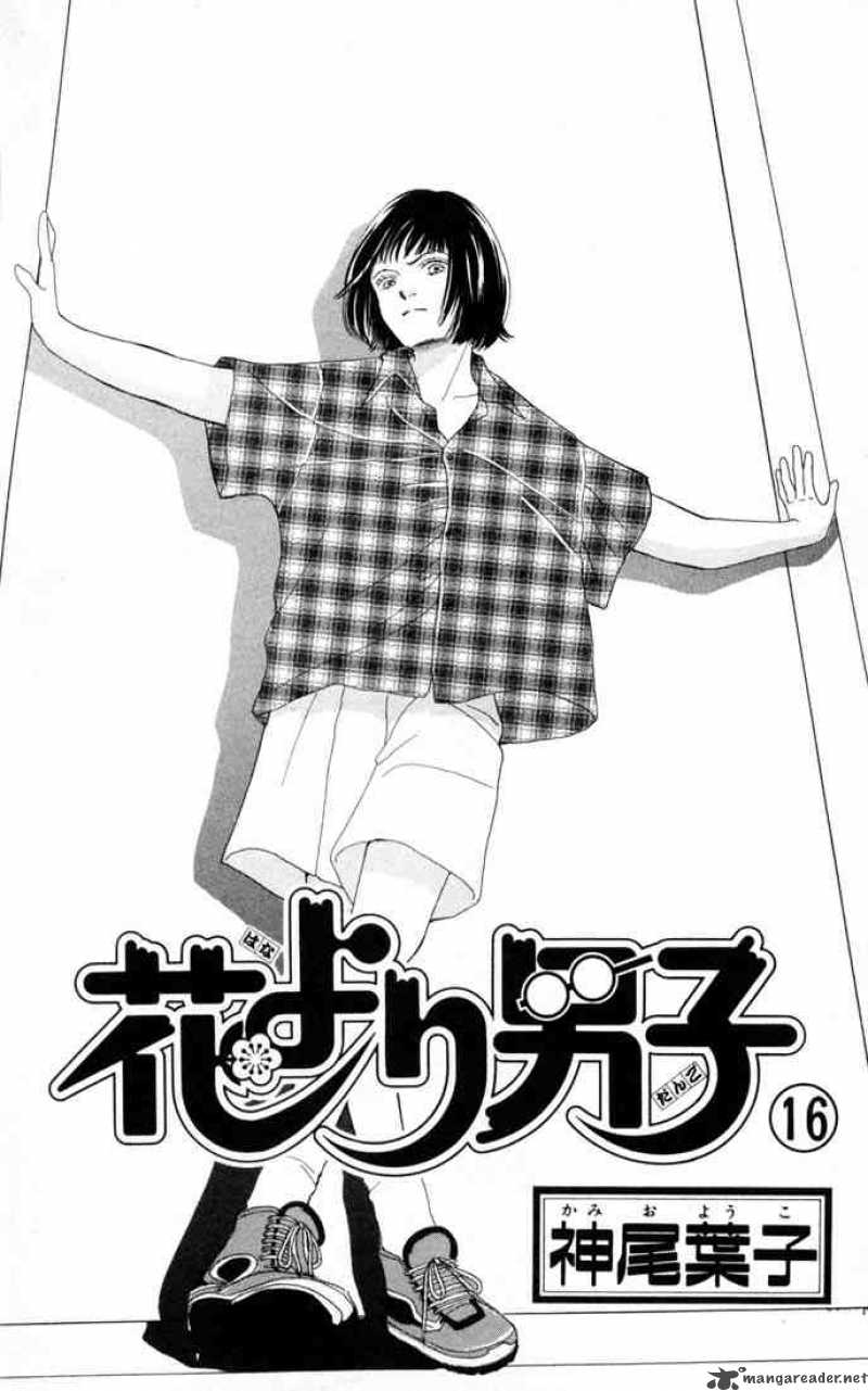 Hana Yori Dango 98 1