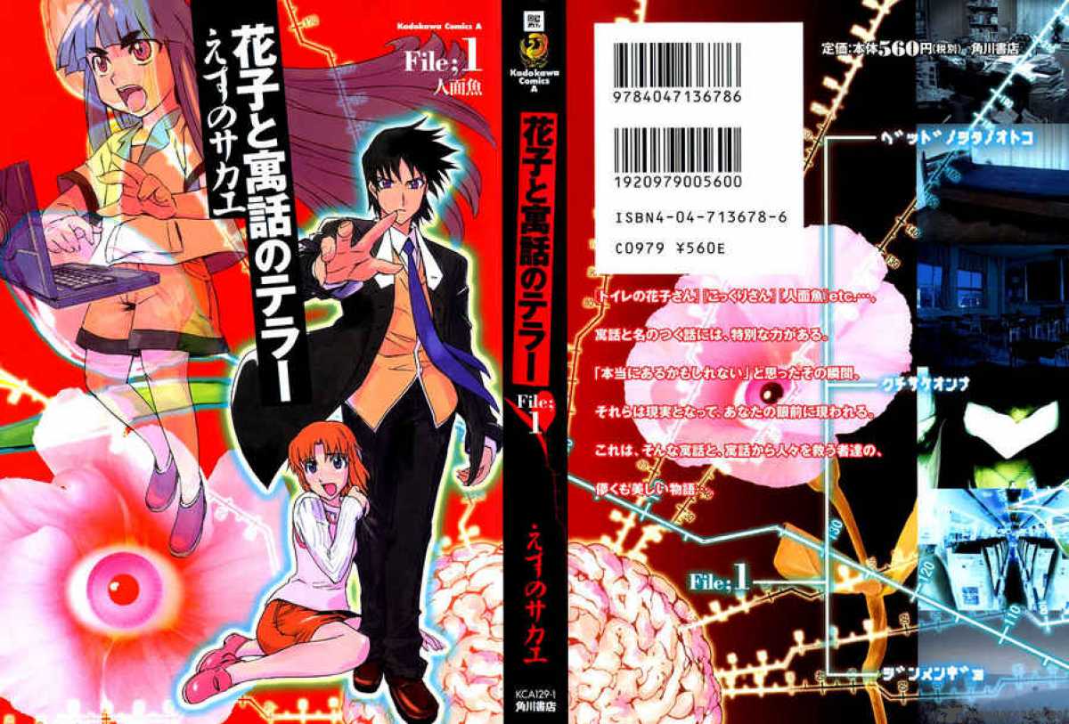 Hanako To Guuwa No Tera 1 1