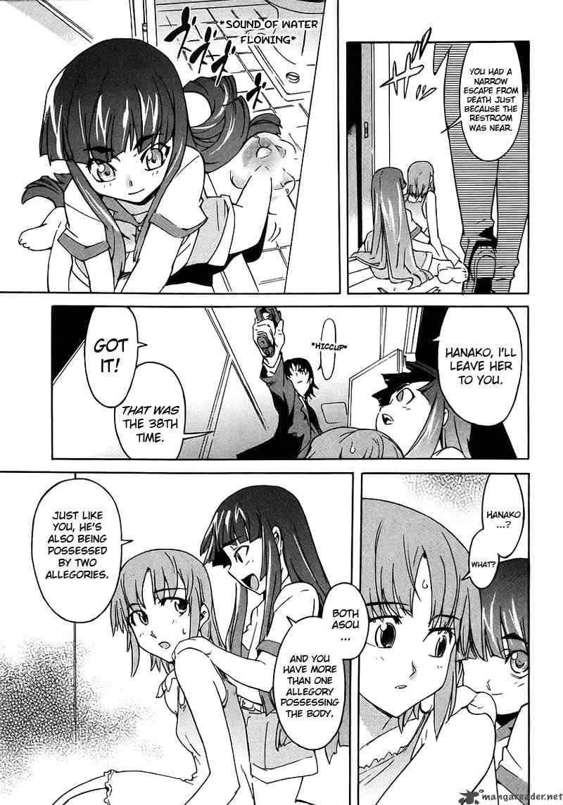Hanako To Guuwa No Tera 1 33