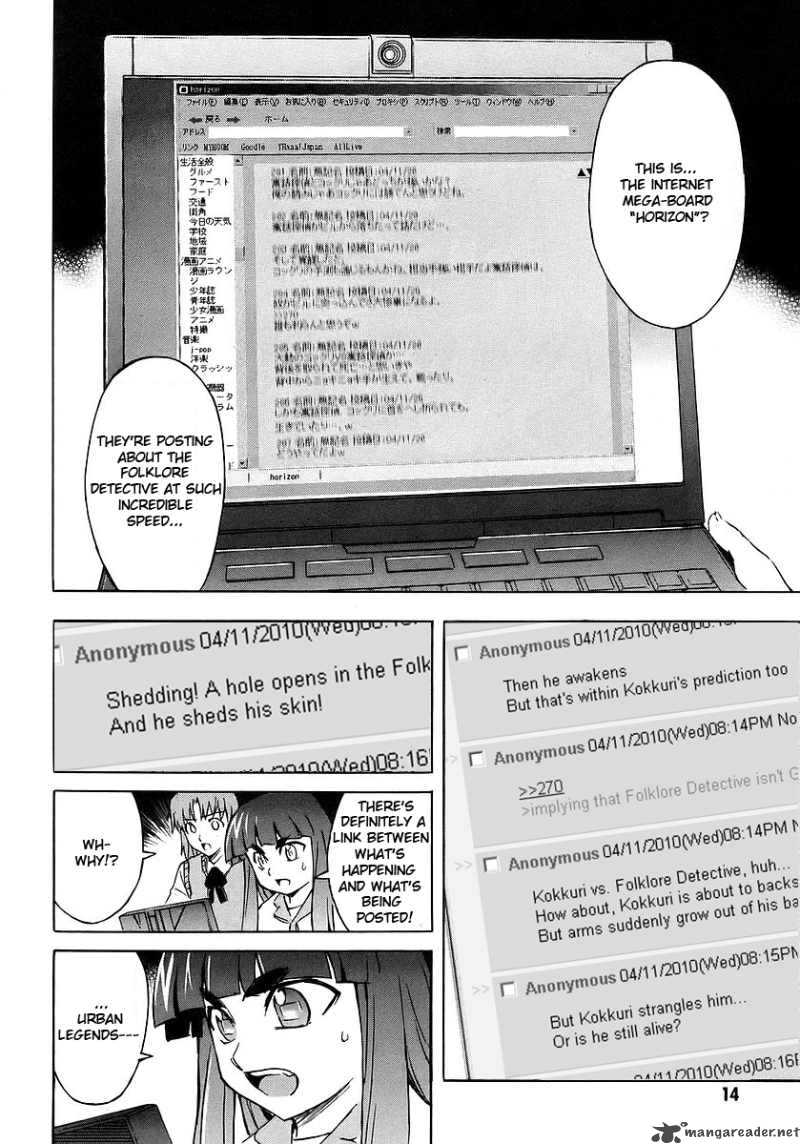 Hanako To Guuwa No Tera 10 16