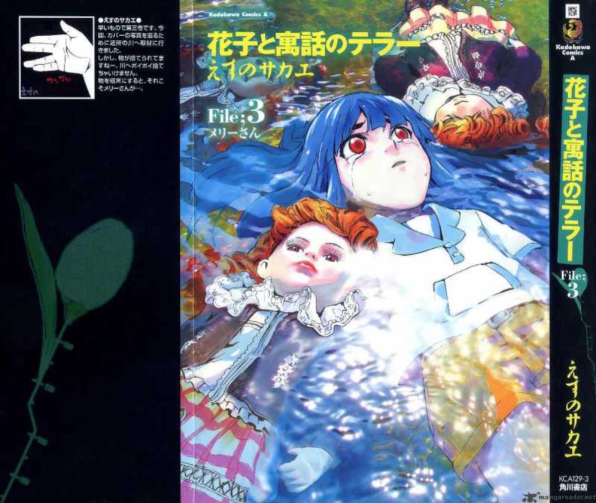 Hanako To Guuwa No Tera 10 2