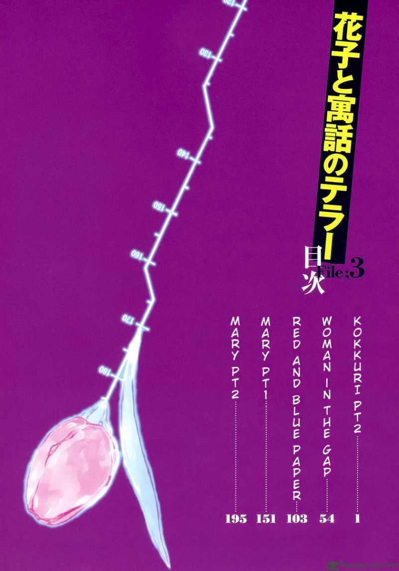 Hanako To Guuwa No Tera 10 6