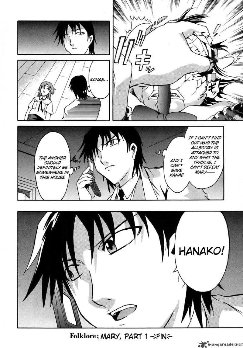 Hanako To Guuwa No Tera 12 41