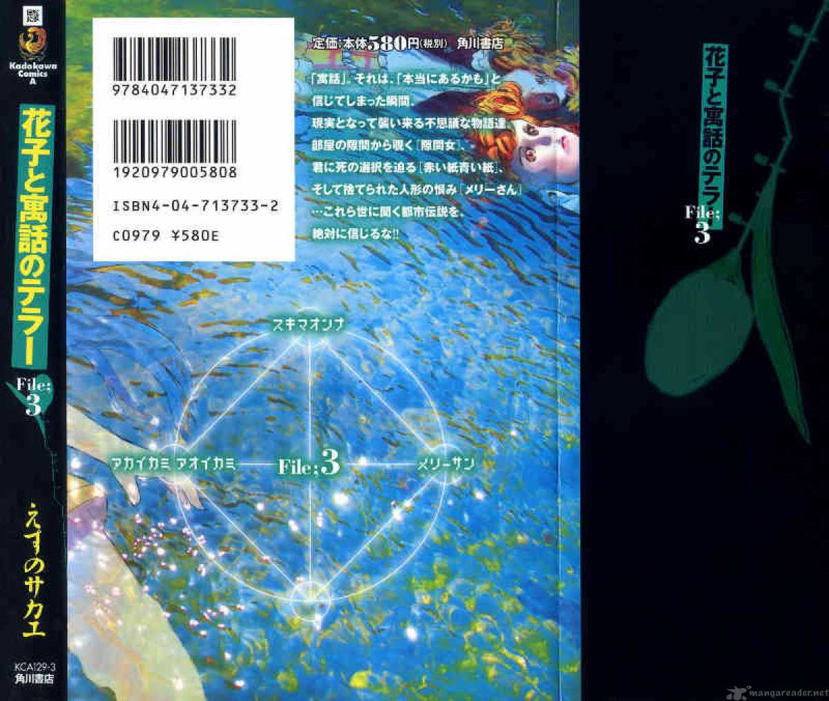 Hanako To Guuwa No Tera 14 49
