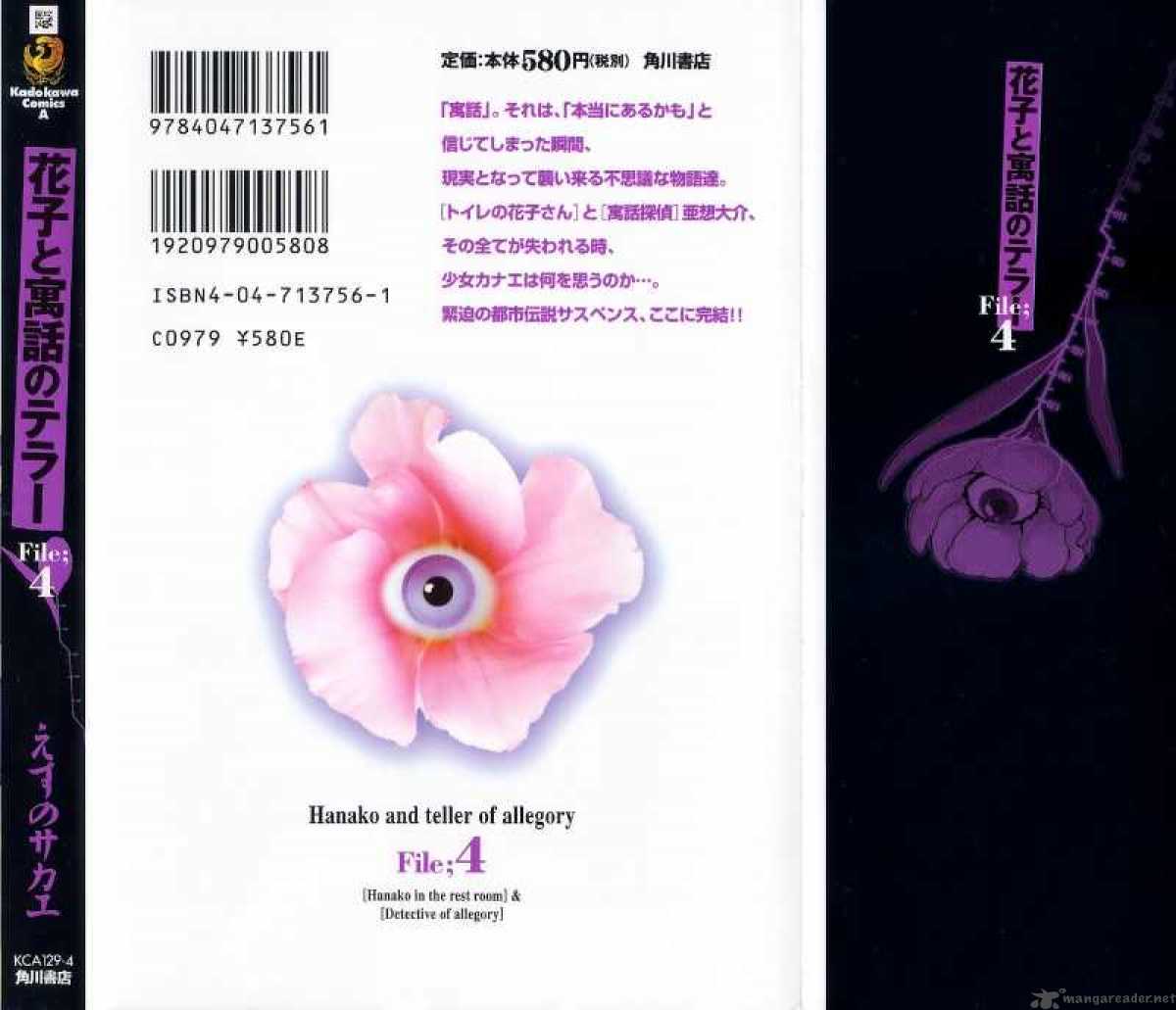 Hanako To Guuwa No Tera 19 48