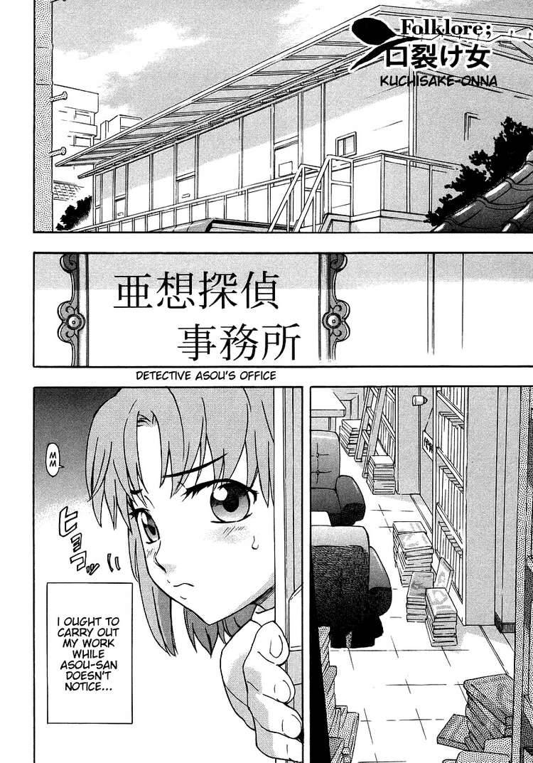 Hanako To Guuwa No Tera 2 1