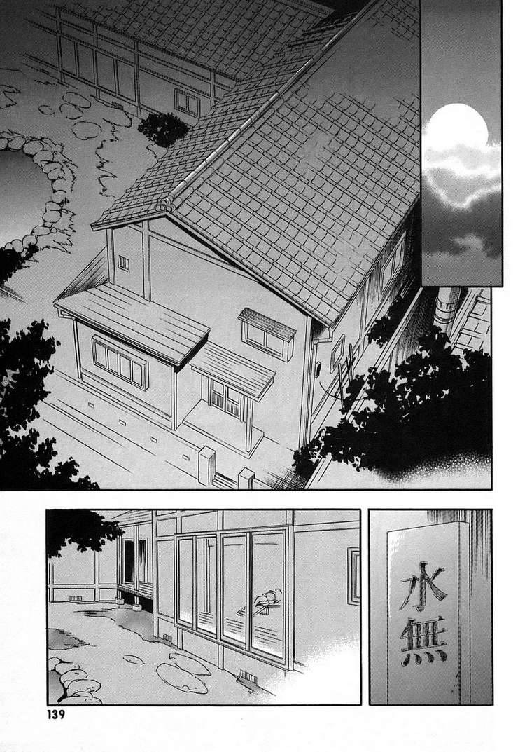 Hanako To Guuwa No Tera 3 25