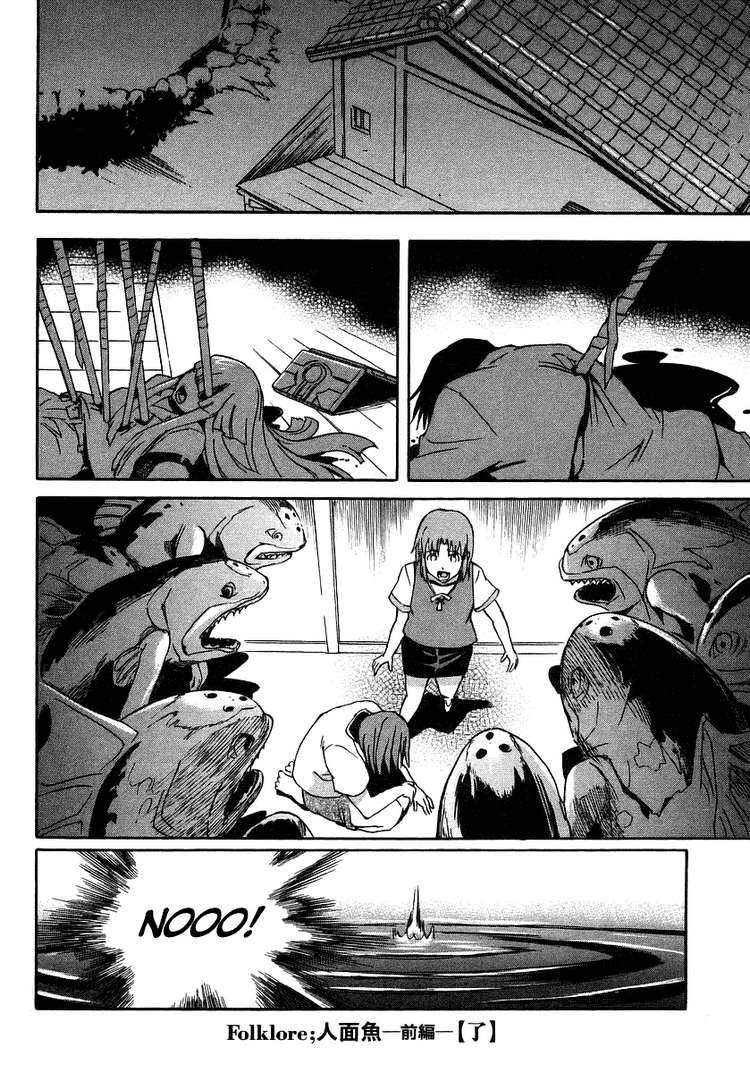 Hanako To Guuwa No Tera 3 39