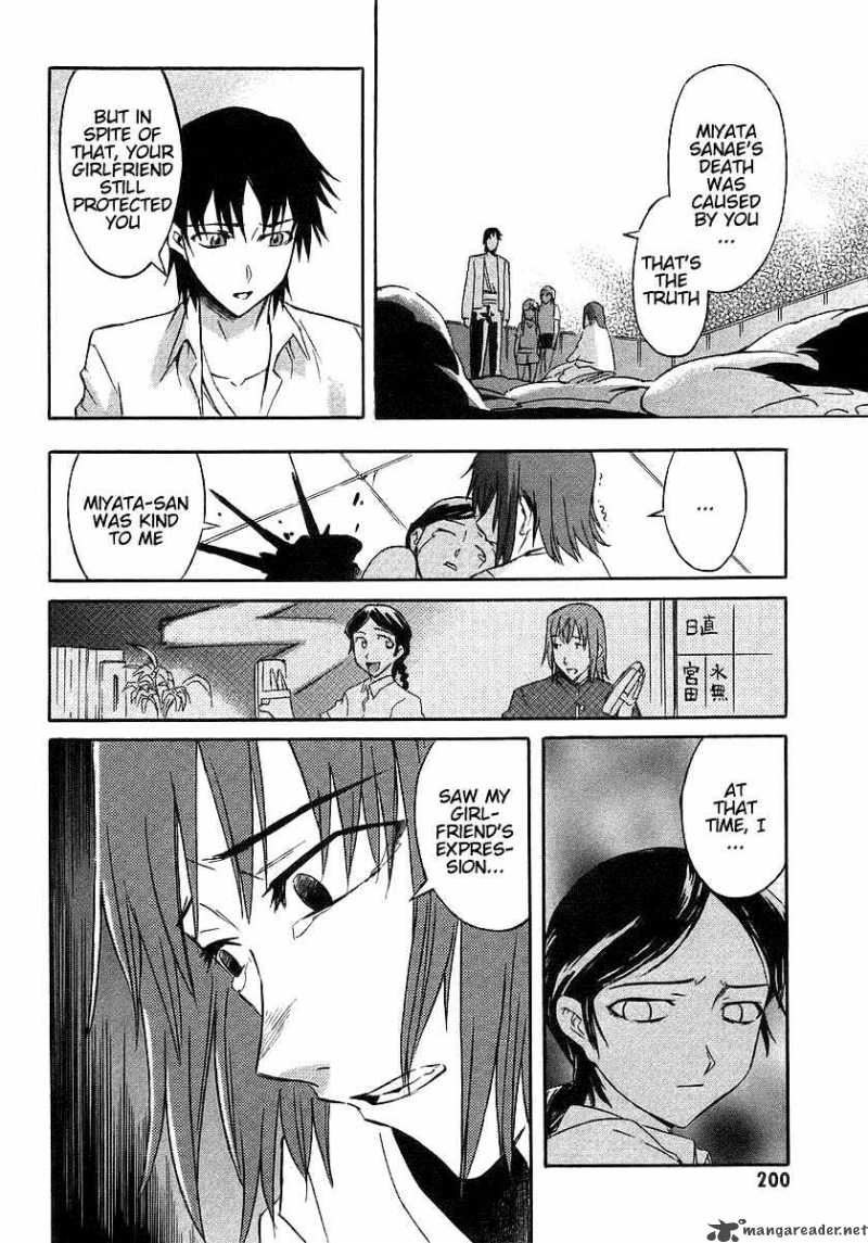 Hanako To Guuwa No Tera 4 45