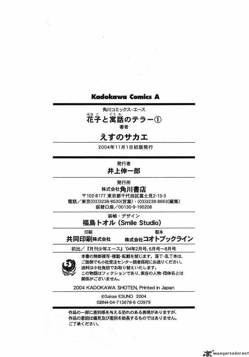 Hanako To Guuwa No Tera 4 56
