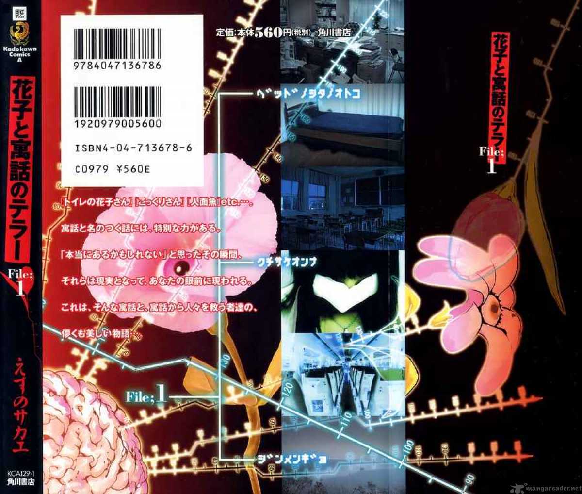 Hanako To Guuwa No Tera 4 58