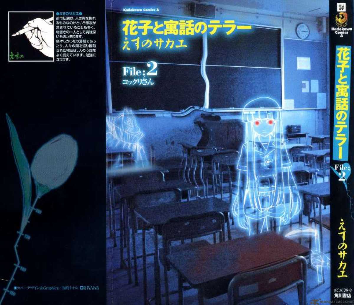 Hanako To Guuwa No Tera 5 2