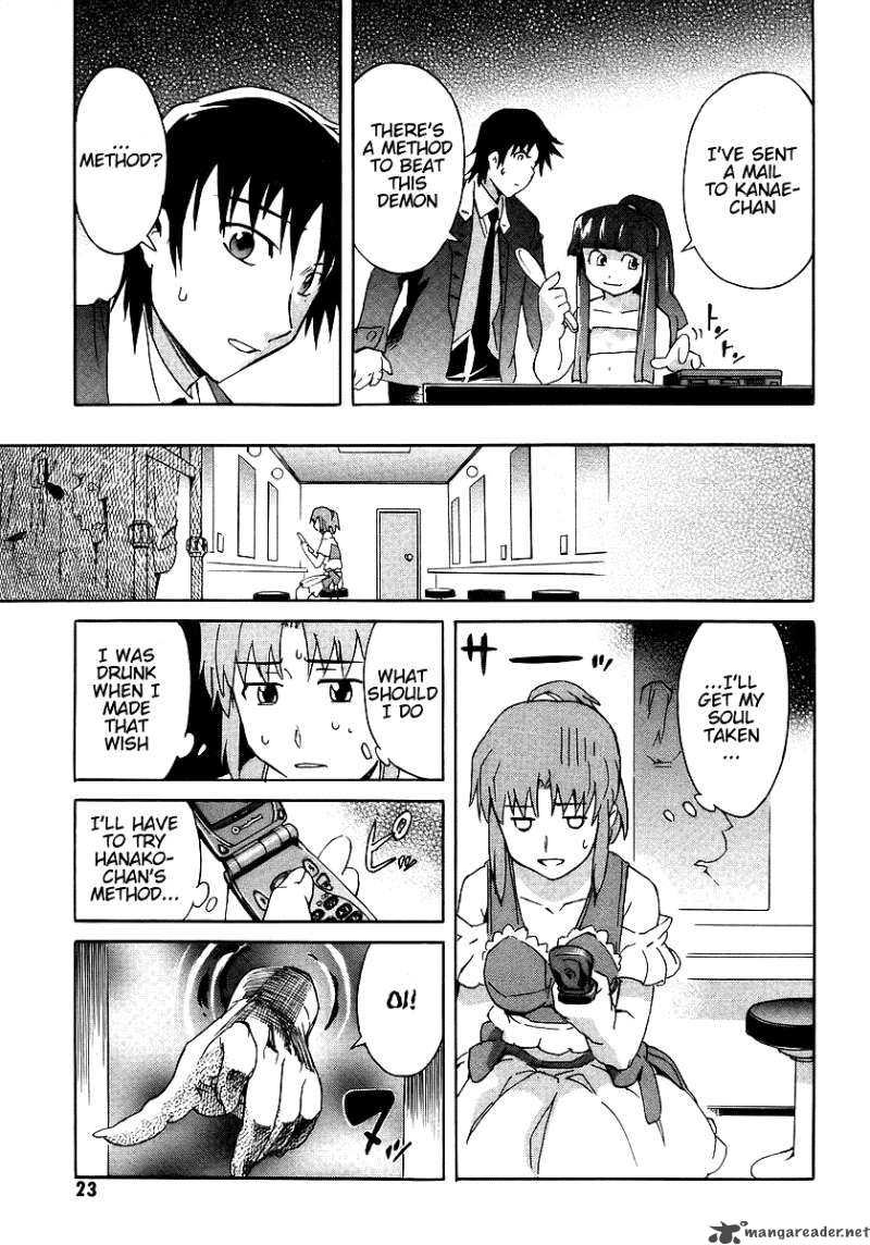 Hanako To Guuwa No Tera 5 25