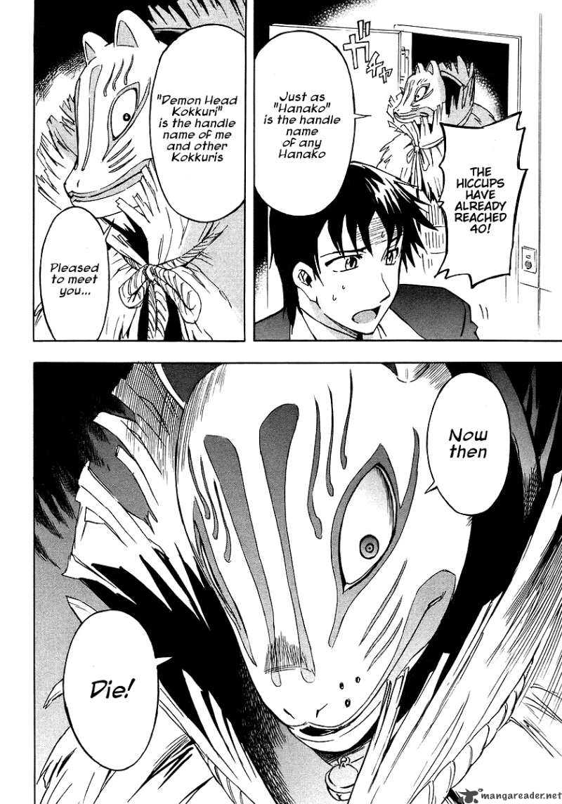 Hanako To Guuwa No Tera 9 33