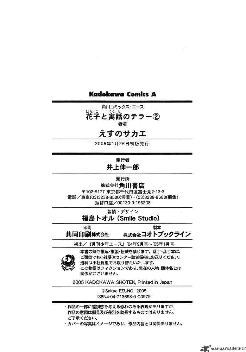 Hanako To Guuwa No Tera 9 51