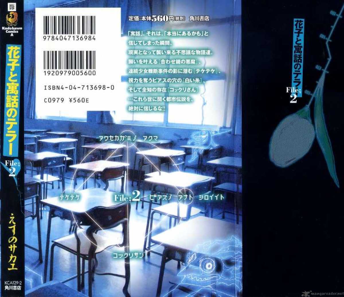 Hanako To Guuwa No Tera 9 53