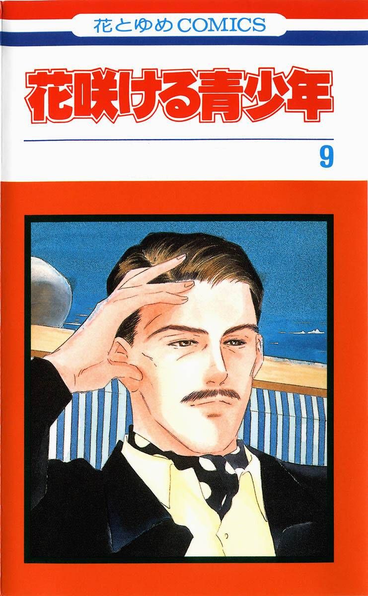 Hanasekeru Seishounen 65 1