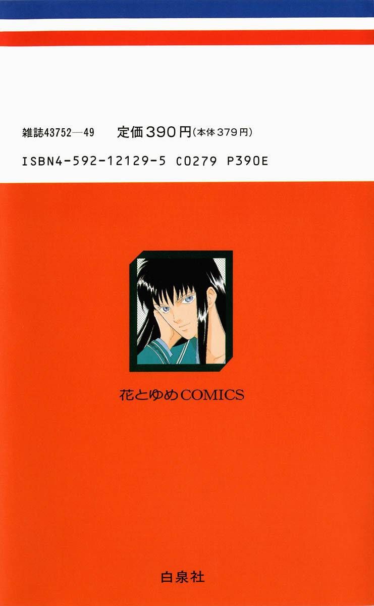 Hanasekeru Seishounen 65 4