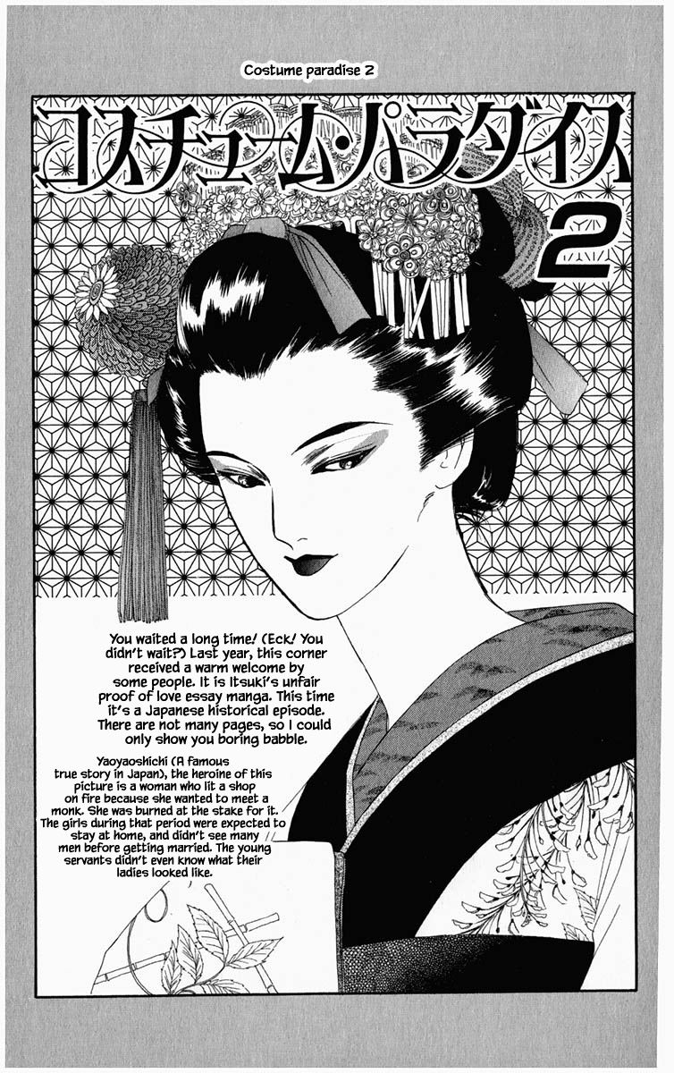 Hanasekeru Seishounen 73 6